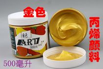 ART Arte 500ml Large Bottle Golden Propylene Paint Hand-painted Water Powder Wall Painted Meryl Paint Spray Paint Textile Paint