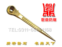 Panding explosion-proof non-spark tool explosion-proof anti-magnetic aluminum bronze double-sided ratchet wrench explosion-proof copper wrench