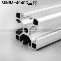 4040C industrial aluminum profile standard aluminum alloy profile 4040L aluminum profile frame European standard profile