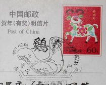 Commemorative Stamp-Free for chicken over 10 yuan