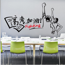 Gaokao Refueling High School Class Classroom Training Course Inspiring Culture Sticker Book Room Bedroom Dorm Room Removable Wall Sticker