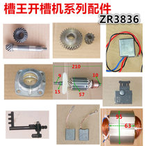 Slot King slot machine accessories zr3836 motor gear carbon brush soft start water spray switch water pump cutting disc head