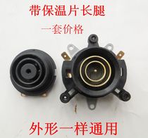 Electric kettle accessories Electric kettle base Thermostat Thermostat switch connector Coupler socket set