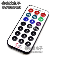 MP3 remote control single chip 51 remote control infrared remote control mini remote control