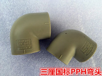 Taiwan three percent SANKING PPH elbow hot melt water pipe fittings PP elbow PP-H plastic elbow