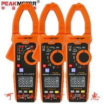 PEAKMETER Huayi PM2028S AC digital clamp meter automatic voltage current resistance frequency NCV