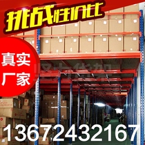 Guangzhou loft platform shelf heavy storage medium corridor fluent cantilever shelf I-beam frame customized shelf