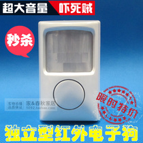 Infrared alarm alarm household anti-theft infrared alarm door and window infrared anti-theft security alarm