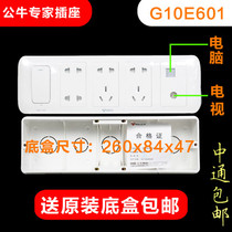 Bull Decoration Switch Living-room Video Socket Computer TV G10E601 Power Network Wall Concealed panel