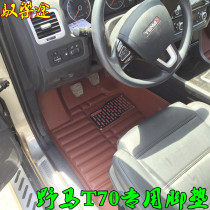 Wild Horse T70 Private full-surrounding foot pad 2015 Kawasawa Wild Horse Car T70 Foot Pad Wild Horse T70 Foot Mat