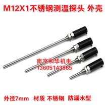 Thermocouples temperature sensor probe housing Thermal resistance thermostat stainless steel waterproof handle blind tube protective tube