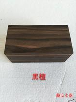 Ebony solid wood square material small material comb material DIY wood carving material mahogany wood (can be customized)