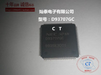 D93707GC QFP LCD chip original Welcome to consult buy