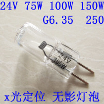 24v 75w 100w 150w Halogen bulbs x-ray positioning bulbs Medical devices without movie lamps