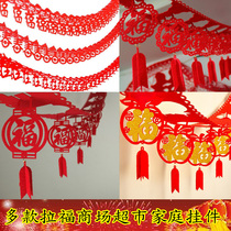 Felt oil paper La Fuwang Cai Chunfu characters Golden Lantern Festival Spring Festival decoration shopping mall flower plastic paper 2M3 meters