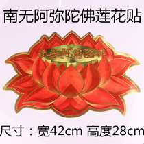 South No Amitaba Buddha Lotus stickers Ping An for Buddhist supplies doors and windows without dry adhesive paste Buddhist stickers