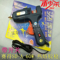 Match SD-A 60W glue gun Hot Melt Glue gun glue gun glue stick