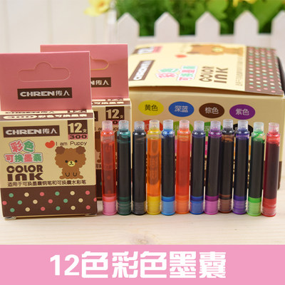 12色彩色墨囊 传人彩色墨水 墨水囊 学生彩色钢笔专用文具批发_7折
