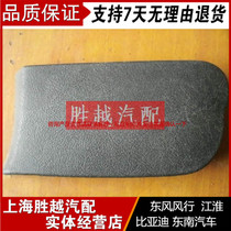 Jianghuai Rui Wind Positive Factory Mid-Door Trim Panel Small Cover Plate Side Sliding Door Middoor Midway Hinge Bolt Cover Black grey