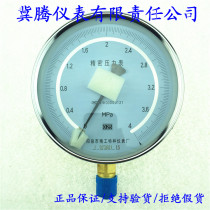 Yangquan Seiko Instrument Factory precision pressure gauge YB-150 0 25 standard table