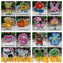DIY handmade decorative accessories towel cloth stickers hand sewn cloth stickers cartoon cloth stickers 40 optional models A