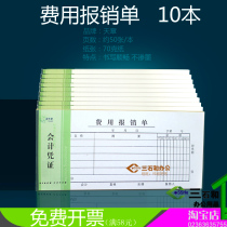 Tianzhang expense reimbursement fee form loan application form travel expense payment collection record transfer voucher