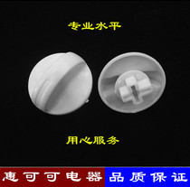 Semi-automatic washing machine washing dewatering timer switch Universal knob Adjustable angle switch knob