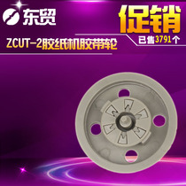 zcut-2 Tape machine accessories Tape disc tape wheel 69#