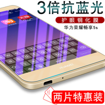 Huawei glory enjoy 5S tempered film tag-al00 full screen explosion-proof fingerprint anti-blue eye protection before and after mobile phone