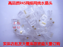 Super five crystal head RJ45 network crystal head network cable crystal head 8P8C crystal head special price 0 08