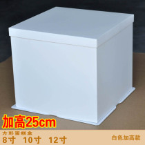 8 10 12-inch double birthday high cake box West Point baking packaging gift box white box 25cm high