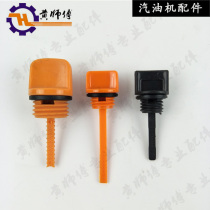 Gasoline generator accessories 152F168F170F173F177F188F190F3-5KW oil dipstick plug