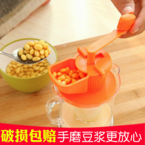 Household simple manual hand-shaking soymilk machine Small manual orange juicer Grinding fruit juice Hand press juicer