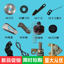 Lejiang YJ-90B electric cutting knife DYJ -2 old round knife alloy steel blade turbine electric scissors and accessories