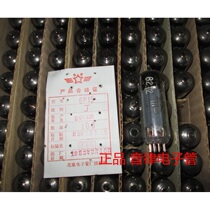 New Beijing 6P15 Tube Replaces EL83 Tube Soviet 6n15n 12BY7 EL83