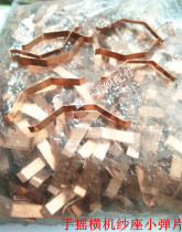 Small Shrapnel Yarn Holder Shrapnel Hand Crank accessories Shrapnel Hand turning machine Needle to needle plate up and down