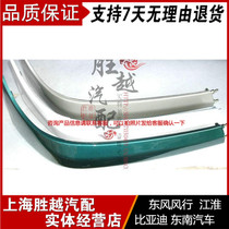 Old section Southeastern tearica great lighting strips green silver grey big lighting strips 6492 6493 light brow trim strips