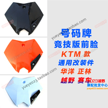 Bozol Zhenglin Guizun Jiaqing KTM XTR CQRT46 cross-country motorcycle shell marker number board