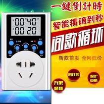 Multi-function timer countdown switch limited time intermittent infinite cycle controller time control switch socket