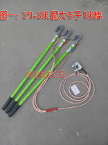 (guaranteed) outdoor type high pressure 10-220kv carrying type short circuit grounding wire grounding stick