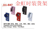 Gourd hole 7-character column accessories semicircular bracket Horizontal strip straight bracket