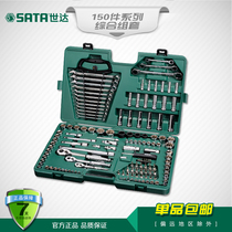 Shida Tool Set 150 PCs Auto Repair Tool Set Warranty Car Hardware Toolbox Set 09510