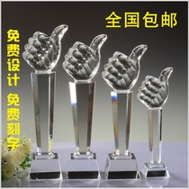 Thumb crystal trophy Glass trophy Plated color screen ashtray Metal trophy Iceberg pickling medal