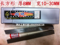 AAA superhard steel knife high-speed steel tool dao pei 8*10 8*12 8*14 8*16 8*18 8*20