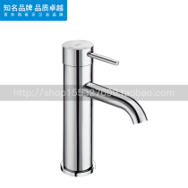 Roca Roca bathroom Rand N 5A3011C0N single hole single handle basin faucet All copper basin faucet