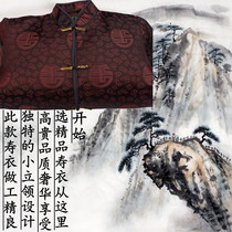 Shouyi male silk boutique seven-piece shroud old man Chong Xi Tang suit seven-piece shroud casket casket