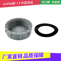 45mm interface sink water drain plug cover 1 5 inch internal thread nut garbage processor tee plug