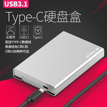 Blue Master Mobile Hard Disk Box USB3 1 Full Metal Aluminum Case 2 5 inch TYPE-C Laptop Hard Disk Box