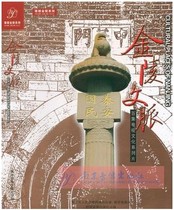 Genuine Nanjing Tourist Scenic Spots Introduction Documentary Jinling Context 4-disc DVD CD-ROM