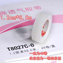 3m double eyelid paste mesh tape paste invisible incognito wide version breathable transparent hypoallergenic fiber strip glue 1 2*8